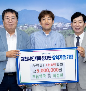 - 기탁일 : 2026. 8. 11.(화)
- 기탁자 : 드림약국 (대표약사 최정헌)
- 기탁액 : 500만원


